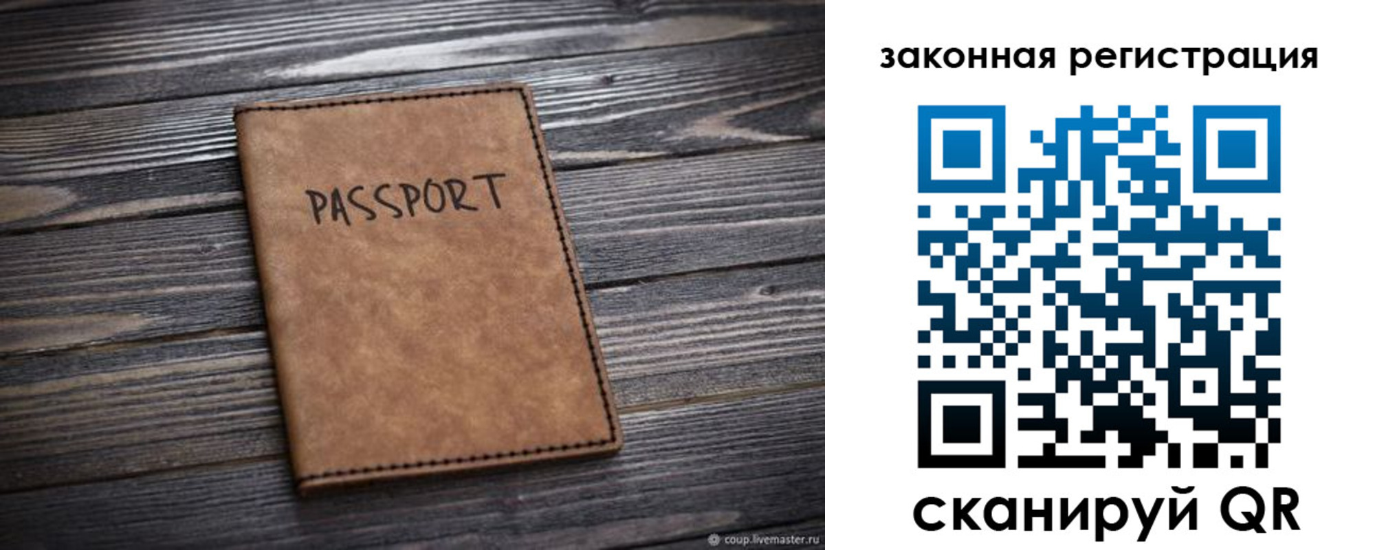 прописка для работы в Дятьково