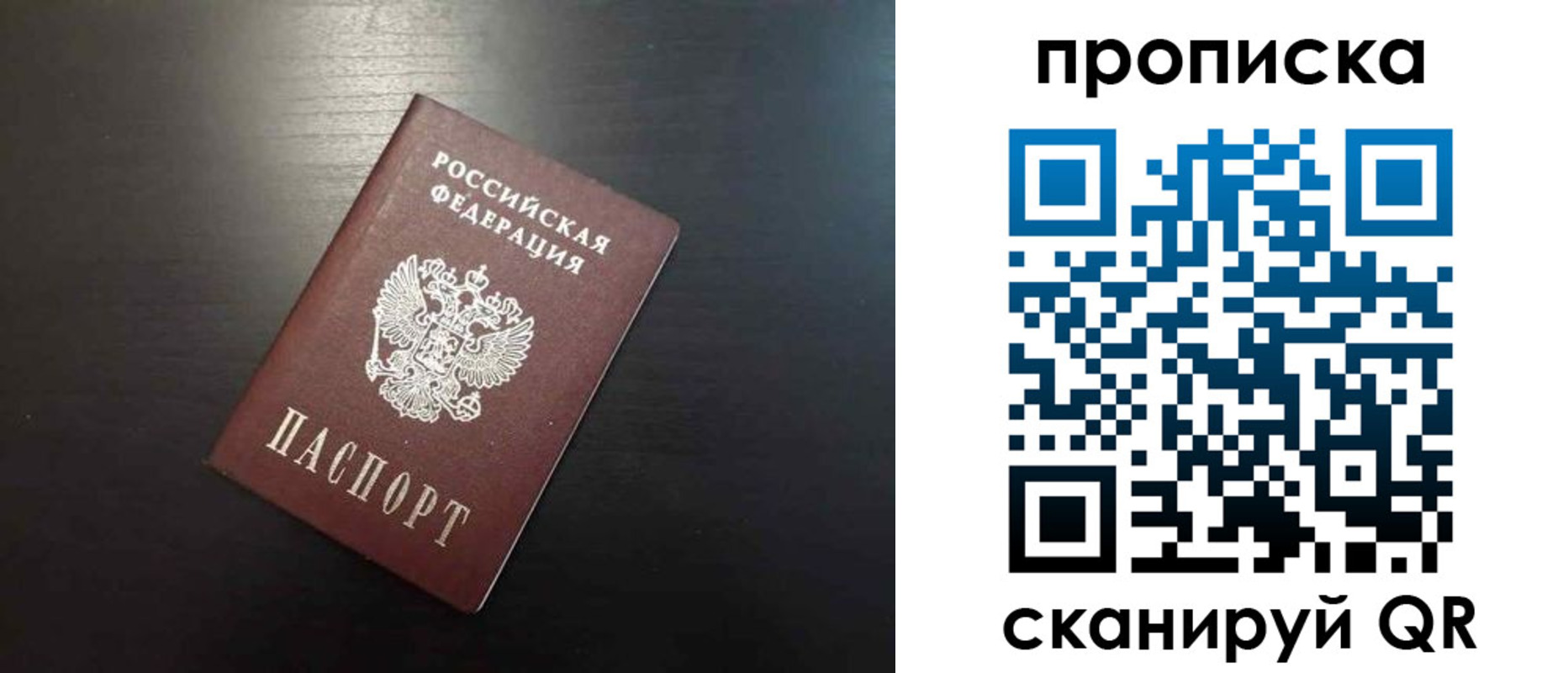 временная регистрация собственник в Дятьково