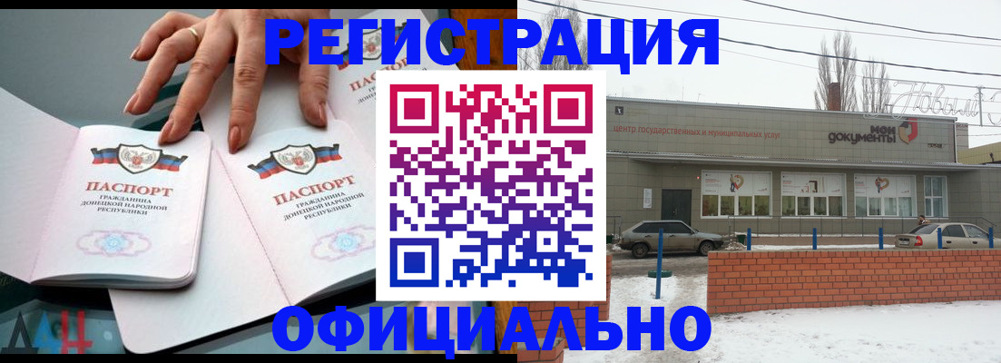 регистрация в Дятьково