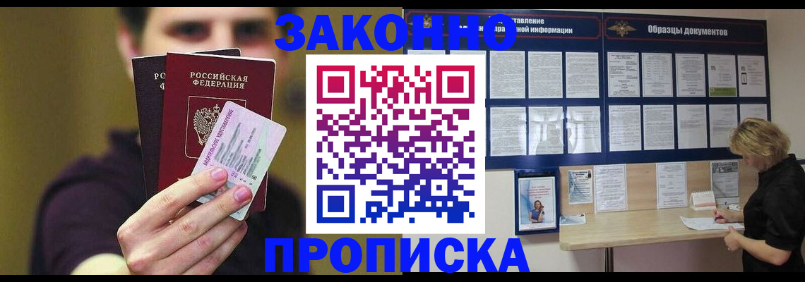 временная регистрация надежно в Дятьково