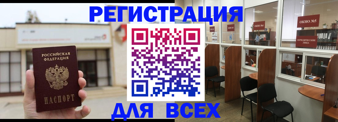 прописка в Дятьково