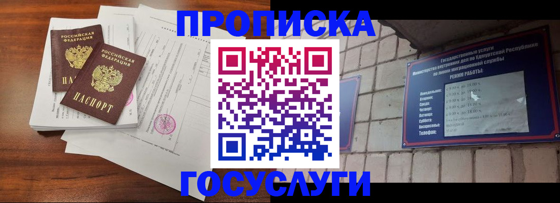 прописка для военкомата в Дятьково