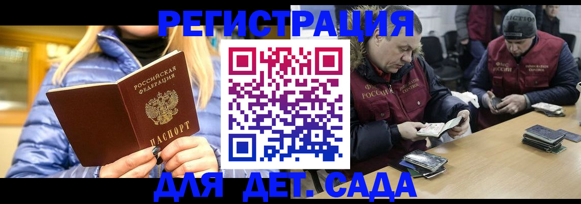 временная регистрация для школы в Дятьково